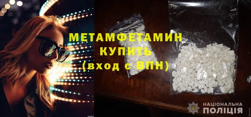 Метамфетамин Methamphetamine  как найти наркотики  кракен tor  Рубцовск 